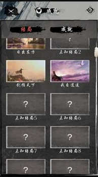 旅行江湖游戏图1