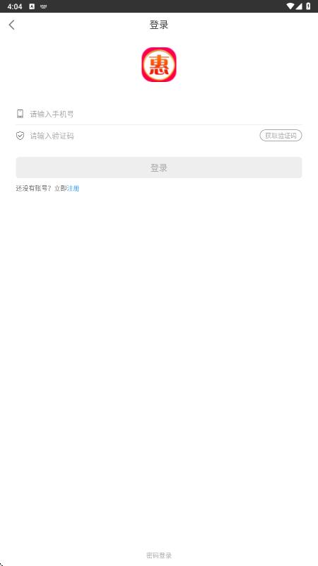 先优惠app图4