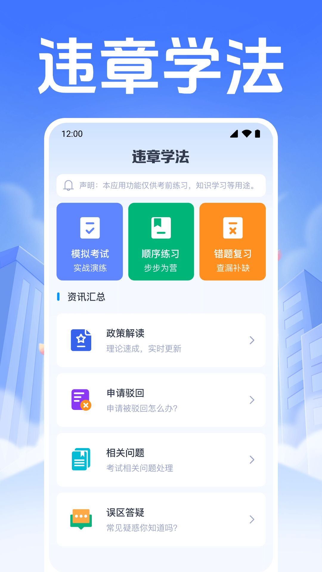 123违章交通查app图2