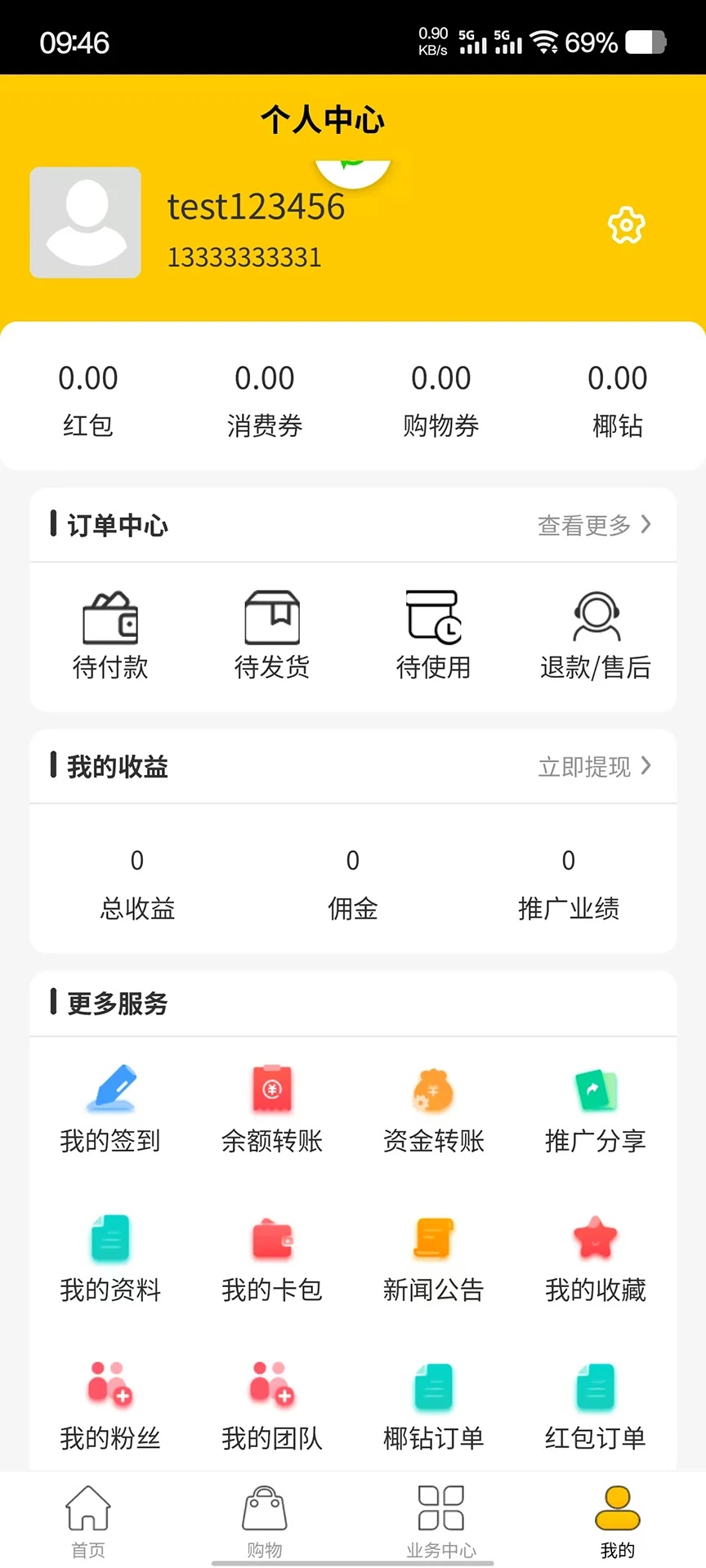 椰果趣团app图3