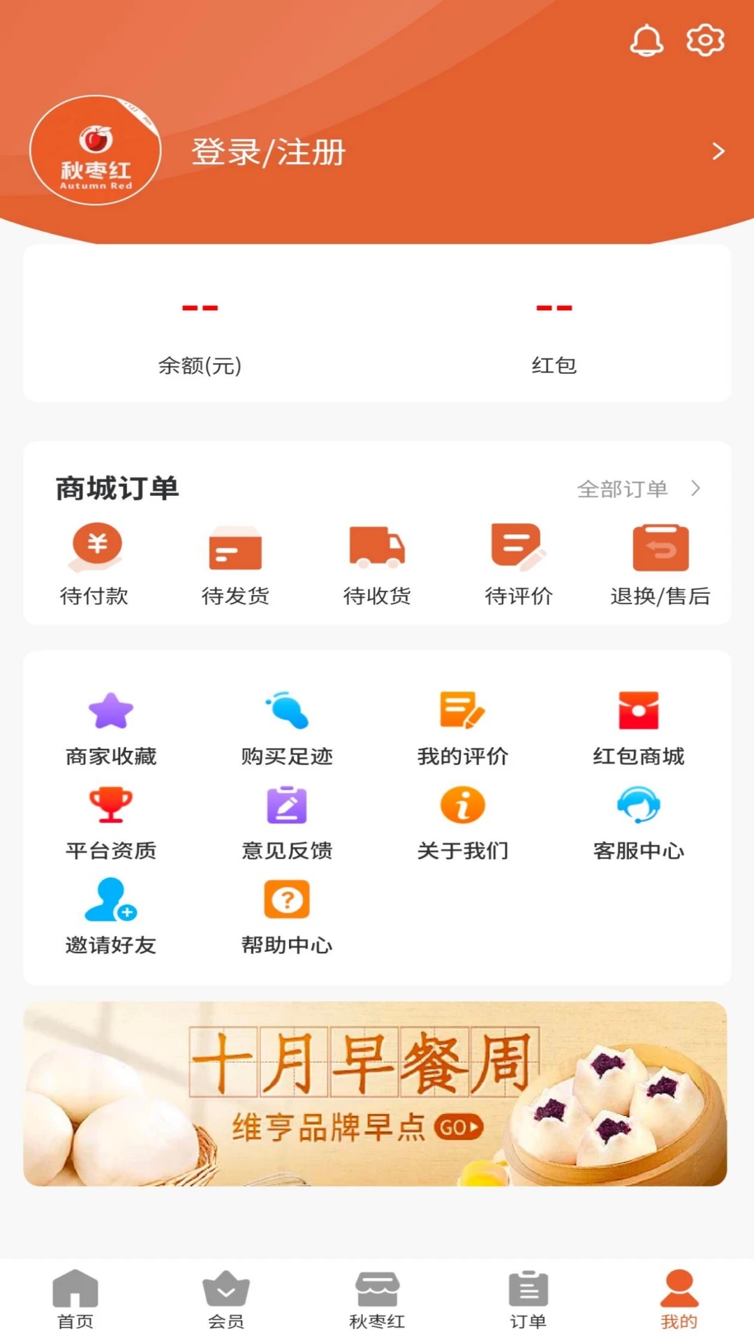 秋枣红app图1
