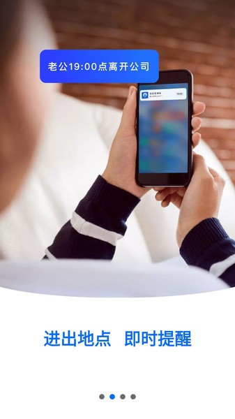 定位守护宝app图2