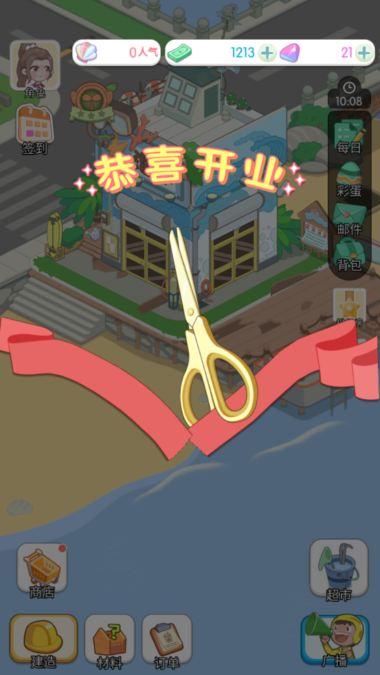 荒岛大作战游戏图2