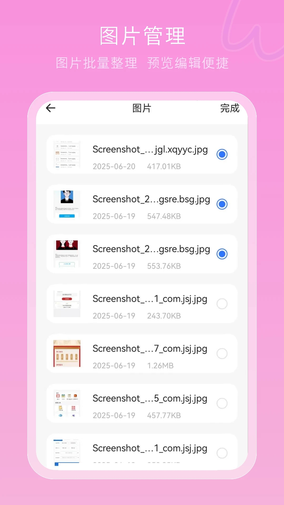手机文件管理器手机版图3