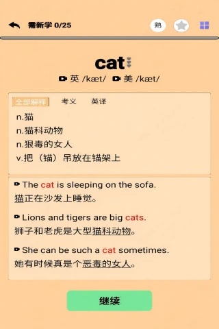 单词精灵岛app图2