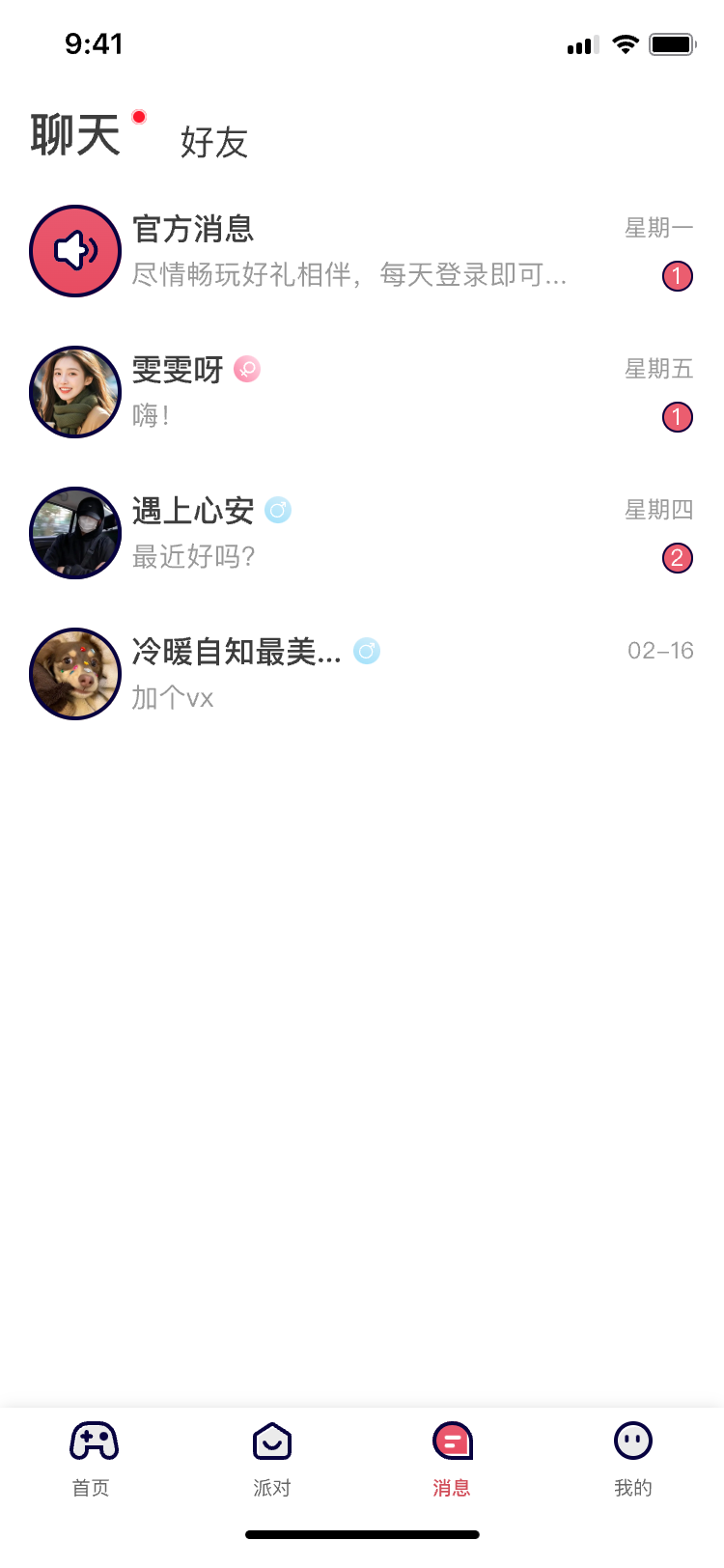 心心语音app图1