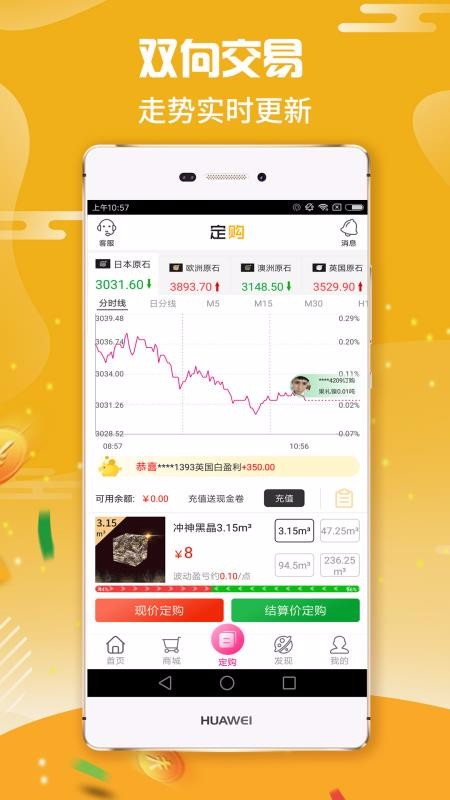 汇精易购app图3