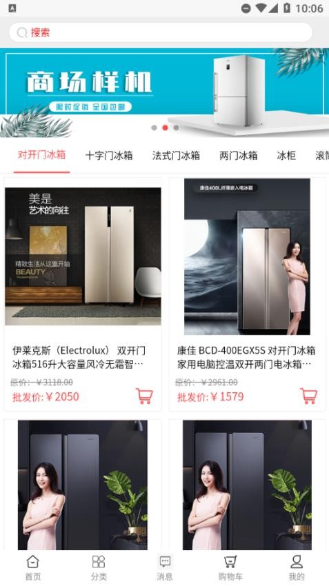 甩购网app