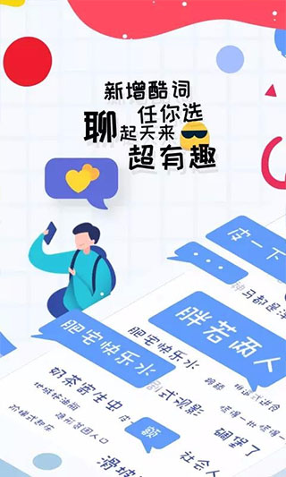 趣打字app图3