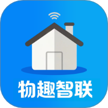 物趣智联app图标