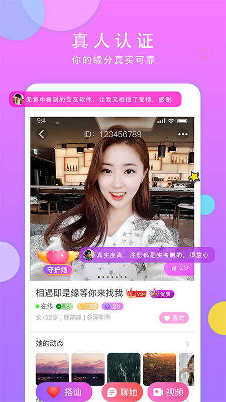 见面聊app图3