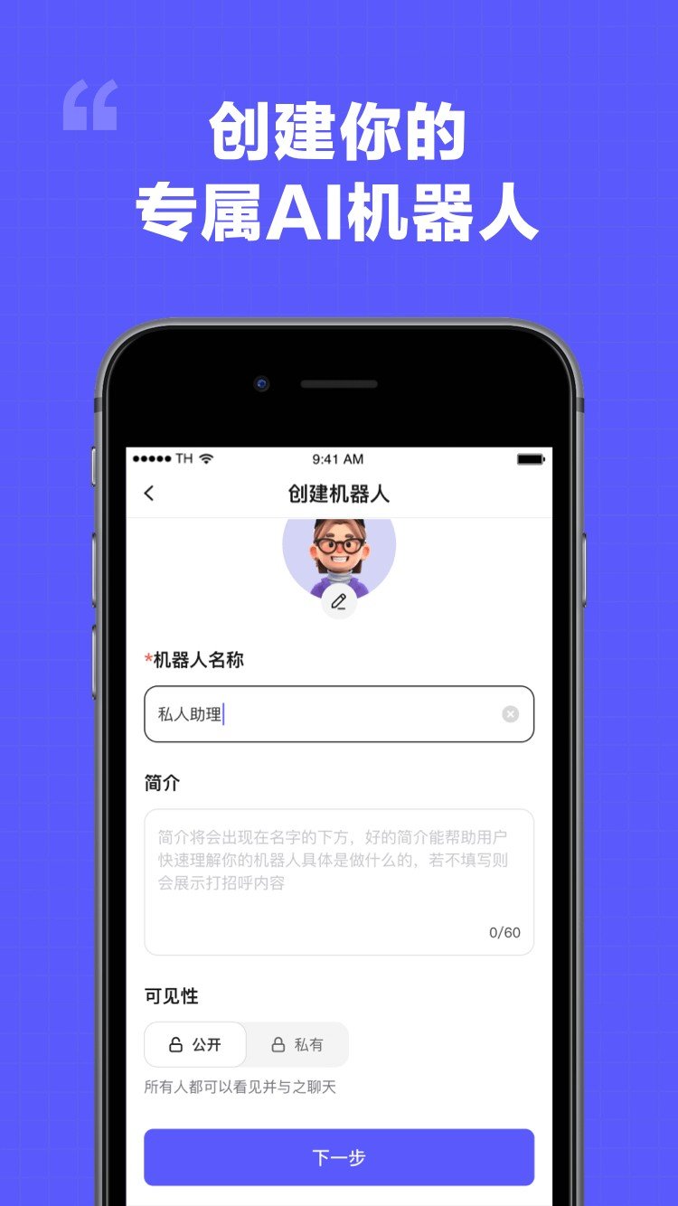 我在AI软件图2