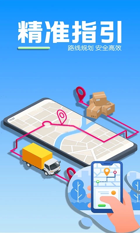 苹果导航地图app图4