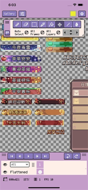 Resprite app图3
