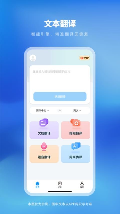 太平洋翻译app图4