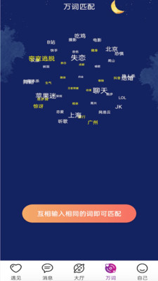 遇宴漂流瓶app