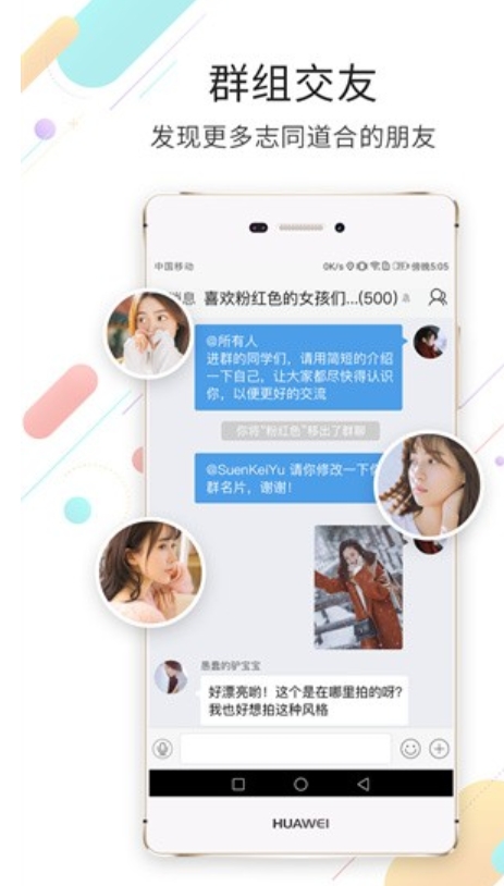 石柱生活网app图2
