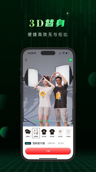 小me来app图3