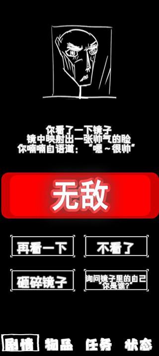厕锁2手游图2