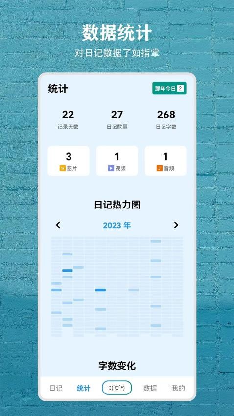日记盒子最新版图4