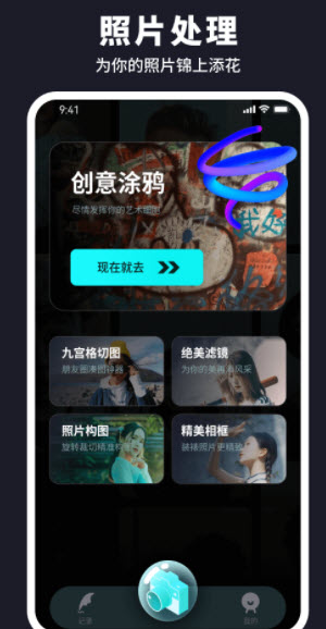 水珠相机app图3