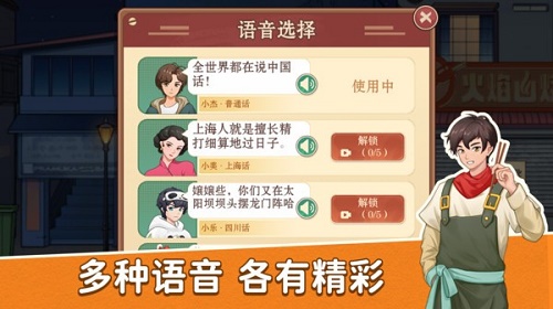 沙威玛卷饼店手游图3