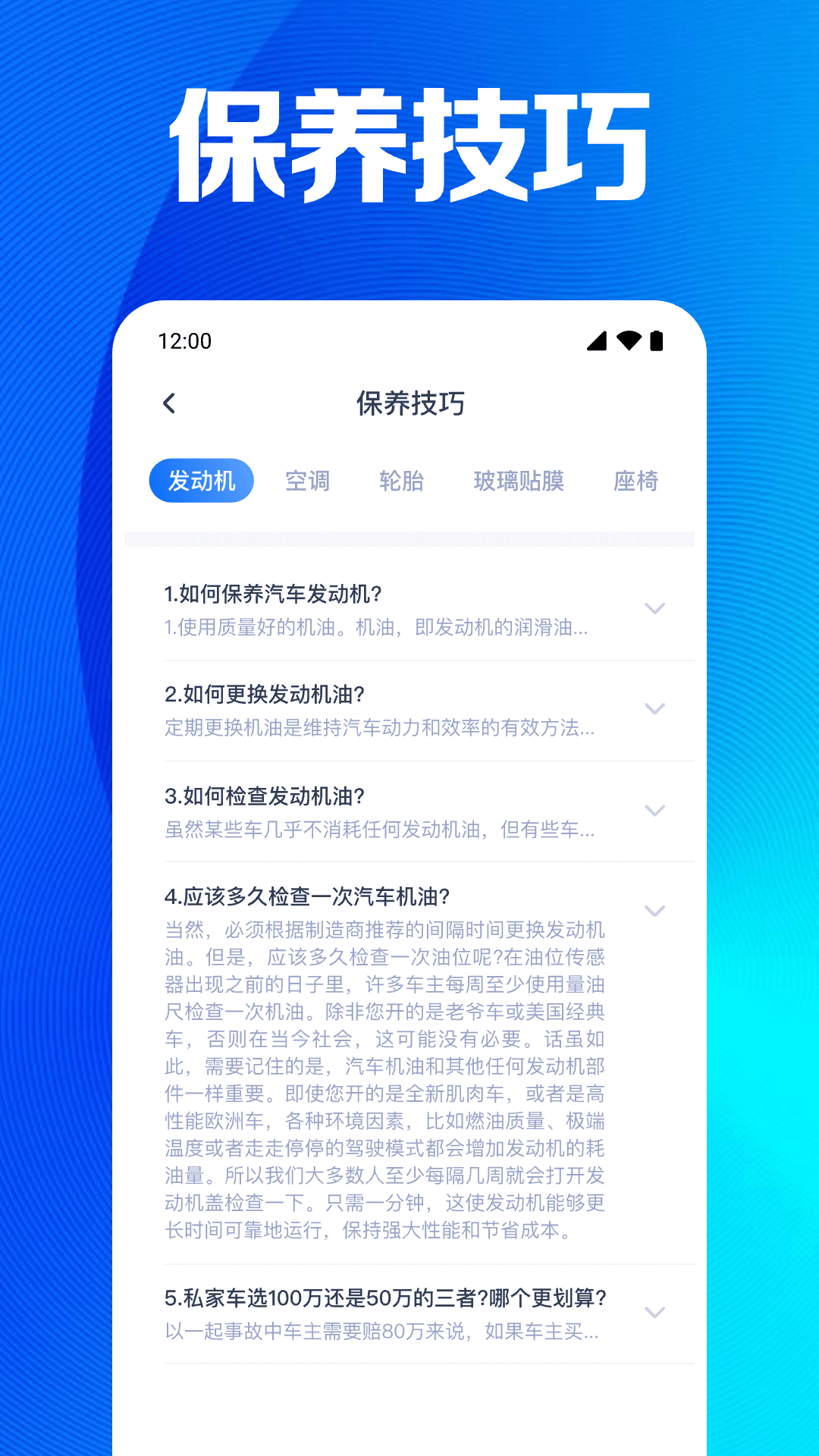 123交通违规查app图1