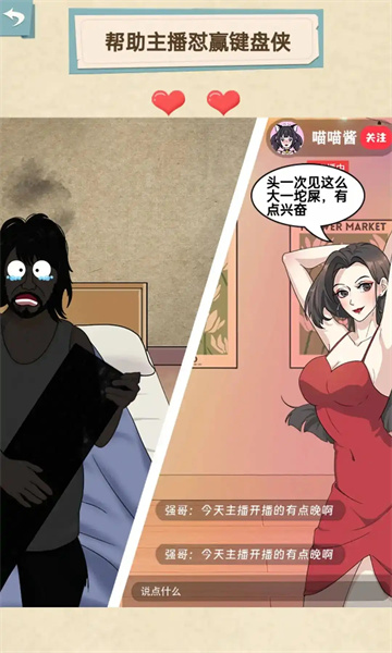 沙雕脑洞游戏