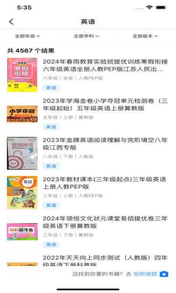答案来了app图3
