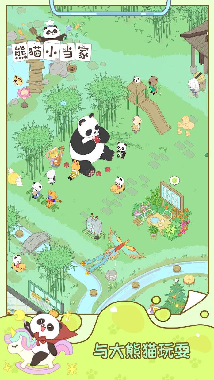 熊猫小当家手游