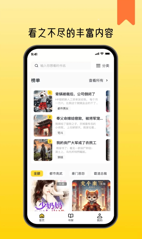 薯条看看软件