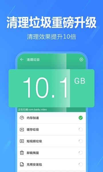 手机助手app图1