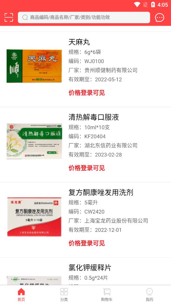 阳辉医药app图3