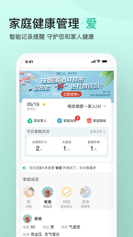 关心一下app图2