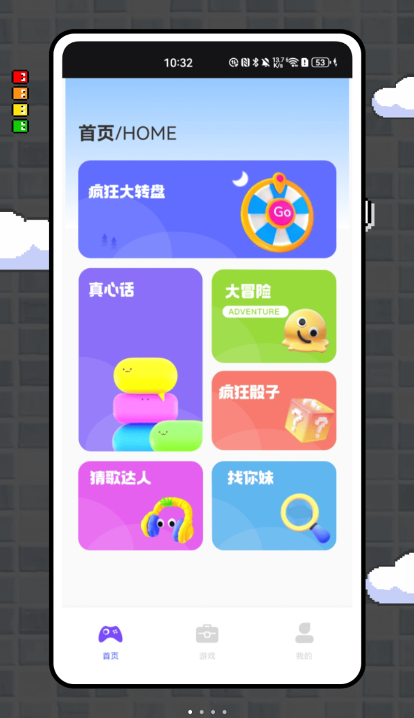 飞智游玩厅官网版