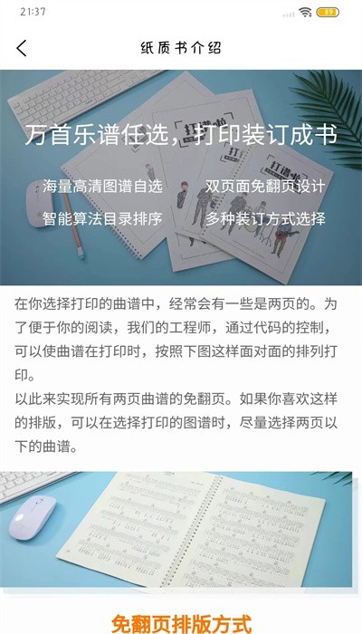 琴魂app图4