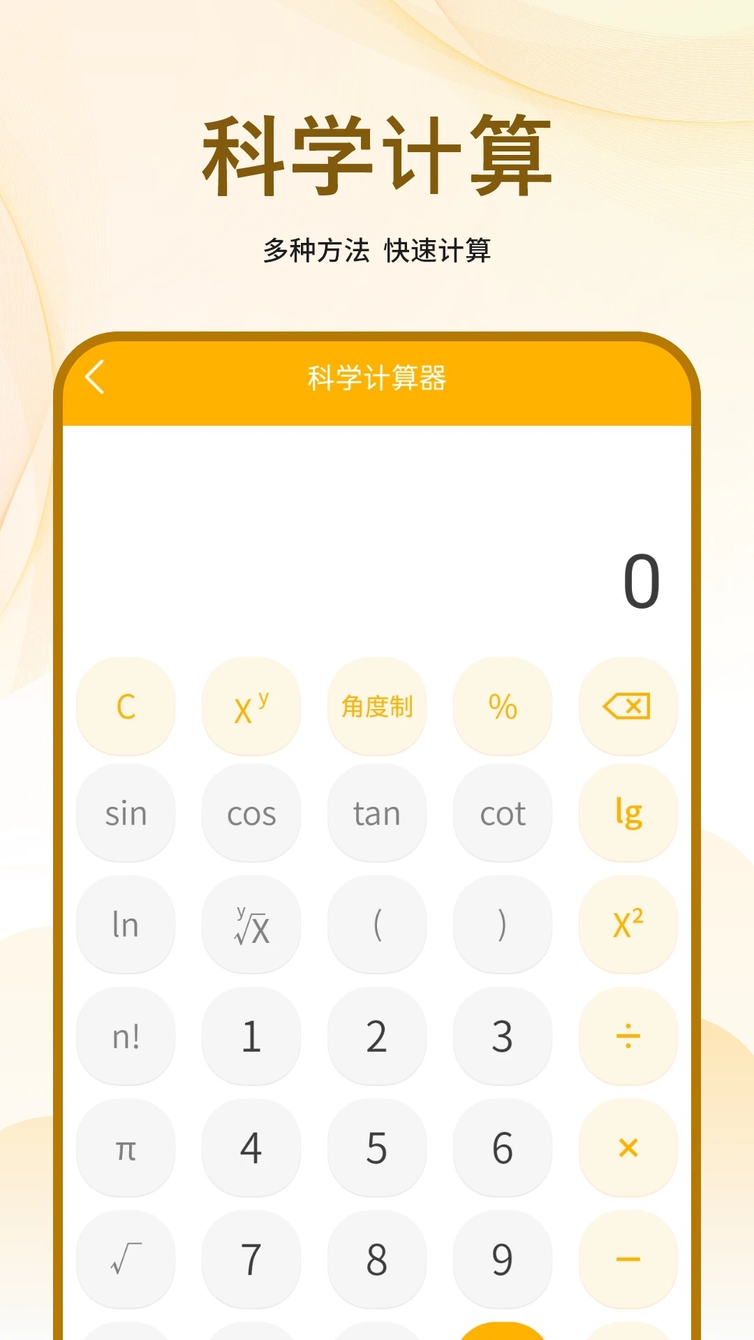 文件管理器扫描app图1