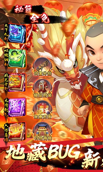 少年跑者游戏图2