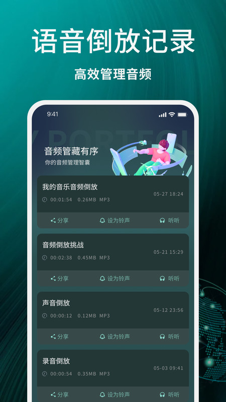 声音倒放软件图3