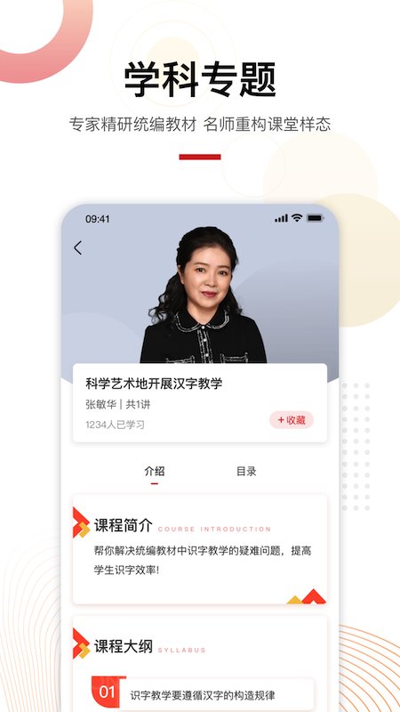 未来老师app图1