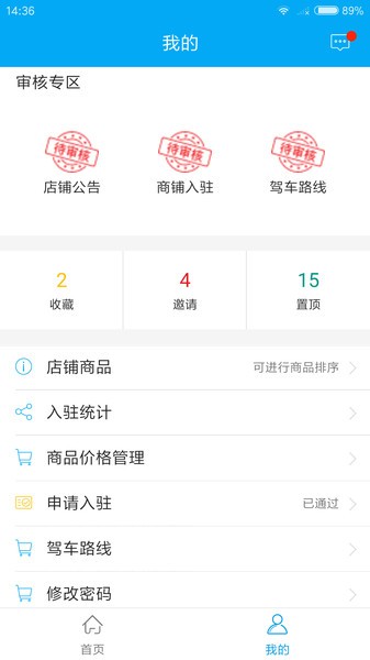 厨料邦软件图3
