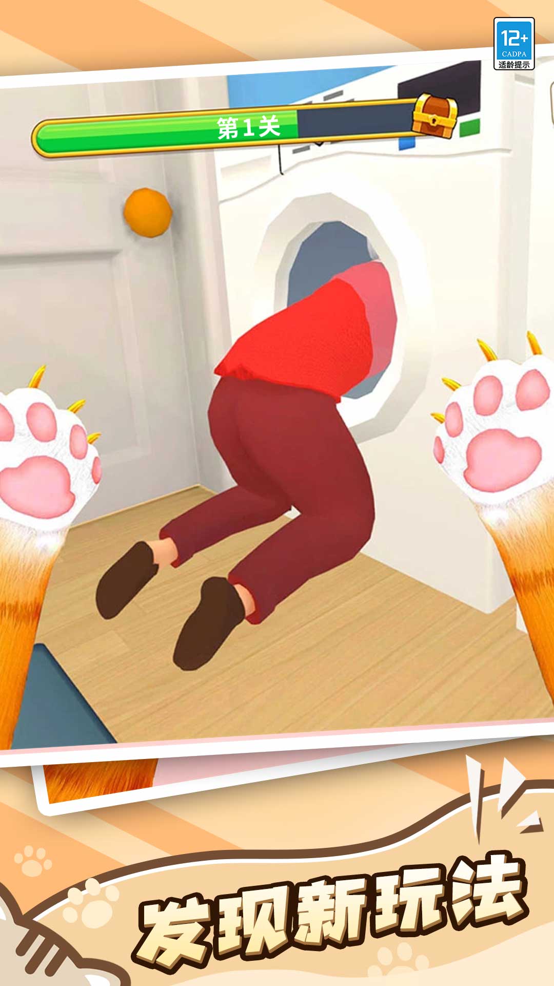 萌猫捣蛋日记游戏