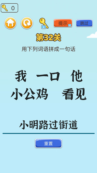 左手圆右手方手游图3
