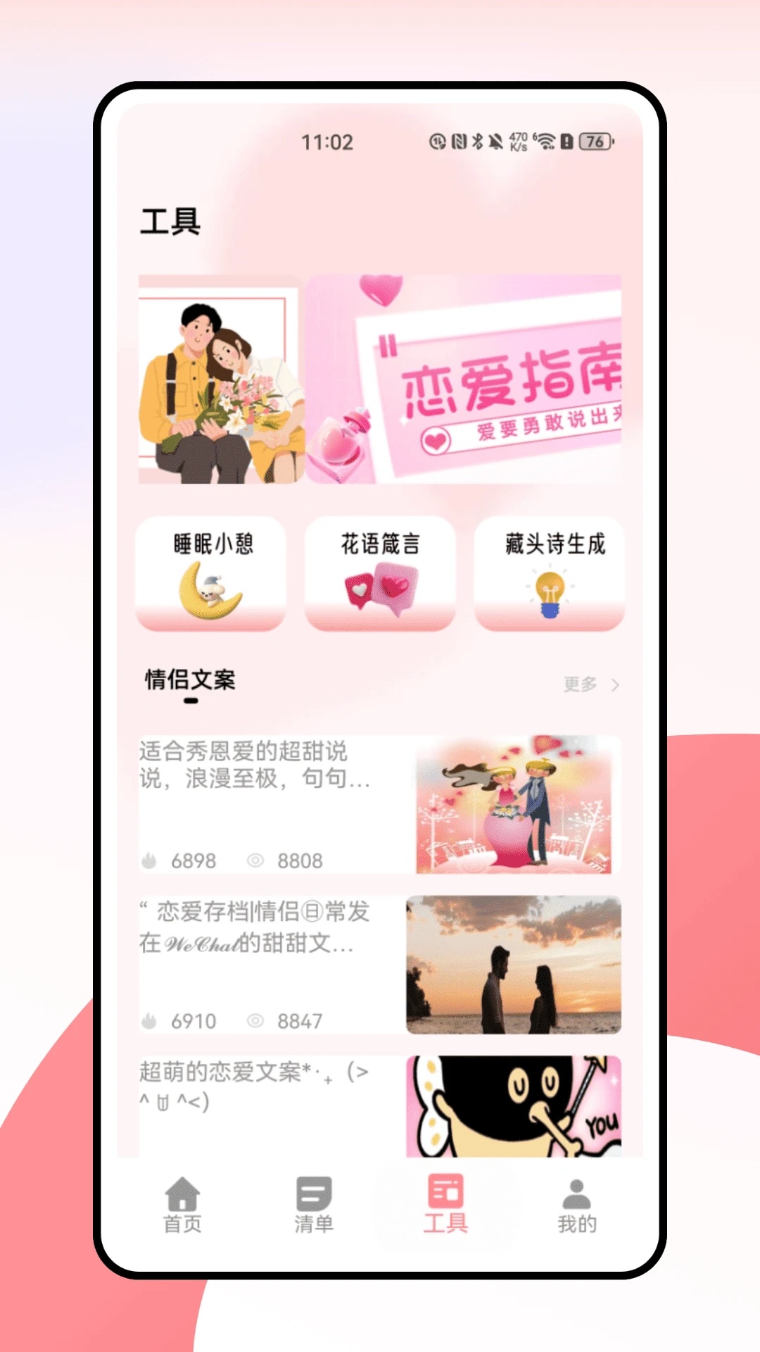 云玩app