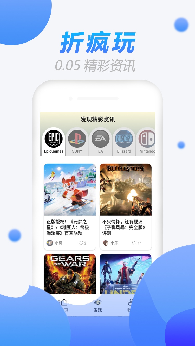 折疯玩app图2