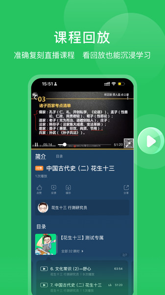 四海公考官方版