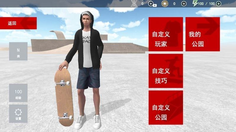 滑板小王子游戏图3