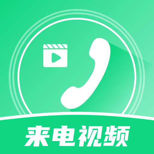 铃声来电秀视频app图标