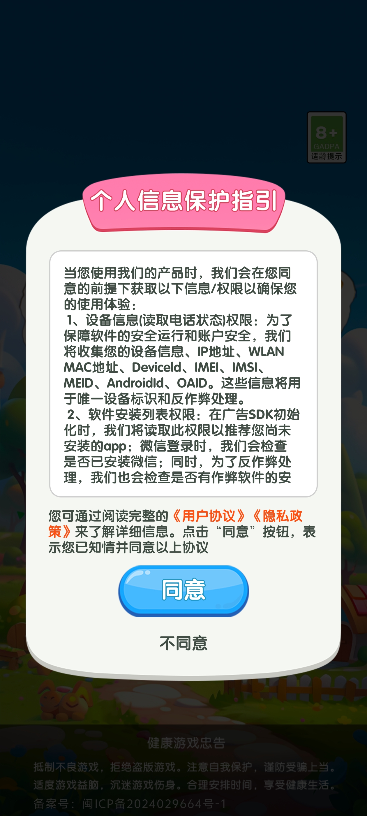 元宝集中营游戏图3