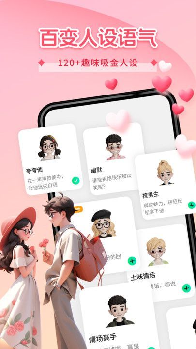 恋TA键盘app